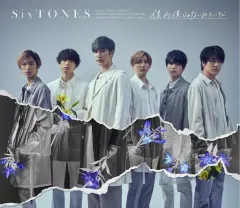 【中古】邦楽CD SixTONES / 僕が僕じゃないみたいだ[DVD付初回盤B]