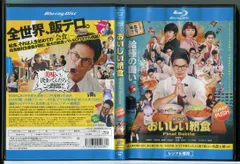 2024年最新】おいしい給食 dvdの人気アイテム - メルカリ