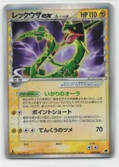 デルタ種 キラ 40枚セット まとめ売り レックウザ 2025年最新】レックウザexδ-デルタ種 028/068の人気アイテム - メルカリ