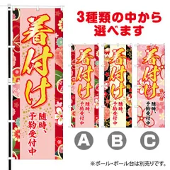 2024年最新】成人式 のぼり旗の人気アイテム - メルカリ