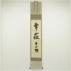 2026年最新】松尾流 茶道の人気アイテム - メルカリ