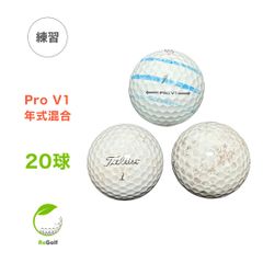 ●2010 ロストボール タイトリスト Pro V1 年式混合 20球 ※画像6,7枚目の注意事項を必ずお読みください※
