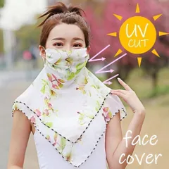 【新品未使用】フェイスマスク　フェイスカバー　冷感　UVカット　日焼け防止　紫外線対策　花柄　ホワイト白系　プレゼント　プチプラ　おしゃれ　かわいい