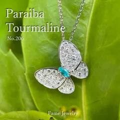 よぴこ　プラチナ製作パライバトルマリンペンダントヘッド パライバトルマリン 1.44ct 1カラット 超え プラチナ ペンダント