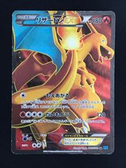 ポケモンカードゲーム ポケカ リザードンEX SR XY2-081 XY2 拡張パック「ワイルドブレイズ」 トレカ TCG 264