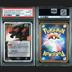 ⚪️PSA10⚪️ブラッキー イーブイプレミアムファイル2 ポケモンカード 鑑定品 2025年最新】ブラッキー プロモ psa10の人気アイテム - メルカリ