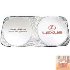 新品！車内の暑さ対策に！目立つ  レクサス LEXUS ロゴ 大盤サンシェード  遮光 遮熱  プライバシー保護 日除け 日よけ コンパクト  収納袋付  LS/LC/UX/NX/RX/RC/IS/GS/ES/LX/SC