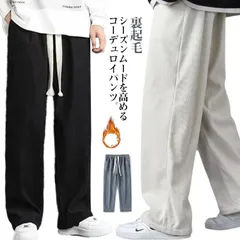 裏起毛 ワイドパンツ コーデュロイ メンズ 秋冬 暖パン コーデュロイパンツ ワイド 厚手 暖かい 保温 防寒 裏起毛パンツ 防寒パンツ カジュアルパンツ ストレートパンツ イージー ゆったり 通勤 #zyz9745