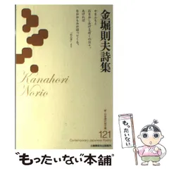 2024年最新】日本の現代詩の人気アイテム - メルカリ