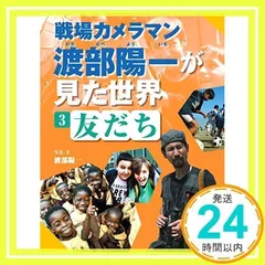 2025年最新】渡部_陽一の人気アイテム - メルカリ