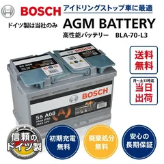 2025年最新】bosch bla 70 l3の人気アイテム - メルカリ