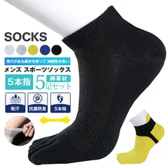 5本指ソックス メンズ スポーツ 五本指 くつした ランニング ソックス オールシーズン 5本指靴下 5足セット スポーツソックス ショート抗菌 防臭 吸汗shengfeng01