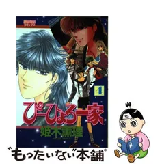 2024年最新】ぴーひょろ一家の人気アイテム - メルカリ