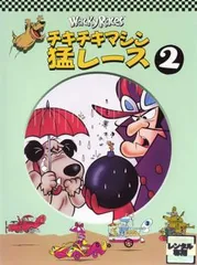 チキチキマシン 猛レース 2【アニメ 中古 DVD】レンタル落ち