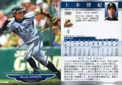 2025年最新】上本博紀 サインの人気アイテム - メルカリ