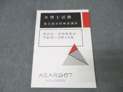 2025年最新】弁理士論文の人気アイテム - メルカリ