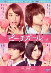 ピーチガール【邦画 中古 DVD】レンタル落ち