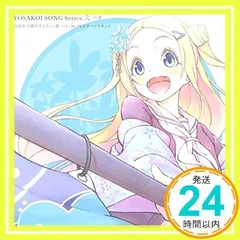 直筆サインカード　プレメモ　ハナヤマタ ハナN・フォンテーンスタンド　田中 美海 2025年最新】ハナ・N・フォンテーンスタンドの人気アイテム