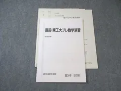 2025年最新】東工大プレの人気アイテム - メルカリ
