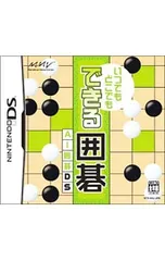 DS／いつでもどこでもできる囲碁 AI囲碁DS