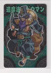 神羅万象チョコ　ドウマン　覚醒カード Amazon.co.jp: 神羅万象チョコ 七天の覇者 覚醒カード 神滅呪霊