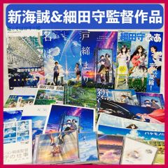 映画　天気の子　プレスシート　非売品　新海誠　君の名は。　すずめの戸締り　おまけ 映画天気の子プレスシート非売品新海誠君の名は。すずめの戸締り