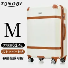 【商品限定5%OFFクーポン発行中！】スーツケース ｍサイズ 軽量 トランクケース キャリーケース キャリーバッグ ストッパー付き　容量拡張可能 TSAロック搭載 超軽量 7日14日用 大型 かわいい suitcase TANOBI JY01のサムネイル