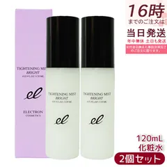 エレクトロン タイトニングミストブライト 120ml  2本セット プレ化粧水 ブースター 導入 塗る ELECTRON TIGHTENING MIST BRIGHTのサムネイル