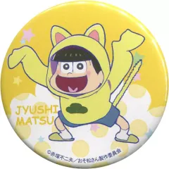 【中古】バッジ・ピンズ(キャラクター) 十四松 「缶バッジコレクション おそ松さん in ナンジャタウン サテライト」
