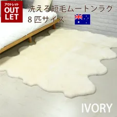 短毛ムートンラグ&ブラシクリームアイボリーイギリス英国115×80cm