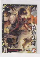 戦国大戦　バラ売り 立花宗茂 戦国大戦の値段と価格推移は？｜6件の売買データから