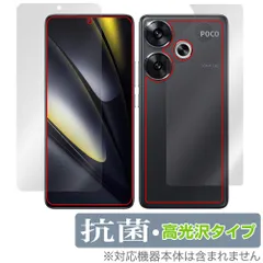 2026年最新】POCO f6の人気アイテム - メルカリ