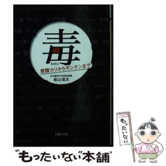 自殺したい人びと 別冊宝島 445 岡田有希子 青木ヶ原樹 青酸カリ 井島ちづる 自殺したい人びと 別冊宝島 445 岡田有希子 青木ヶ原樹 青酸カリ