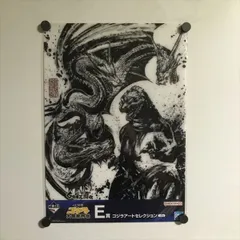 美品　ゴジラ当時物ポスター　３枚セット　B2フレーム付き 美品 ゴジラ当時物ポスター 3枚セット B2フレーム付き - メルカリ