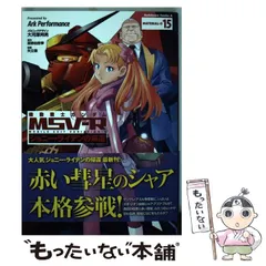 2024年最新】機動戦士ガンダムMSV-Rジョニー・ライデンの帰還 24の人気 