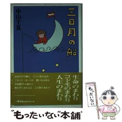 2024年最新】中山千夏の人気アイテム - メルカリ