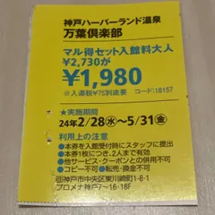 2024年最新】ハーバー 株主優待券の人気アイテム - メルカリ