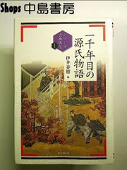 2024年最新】源氏物語 （五）の人気アイテム - メルカリ