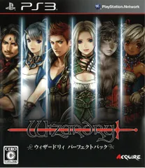 PS3 ウィザードリィ パーフェクトパック