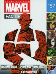 週刊 マーベル・ファクト・ファイル　全巻セット　グッズ付き m85132180556_1.jpg?1722844885