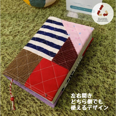 福祉の古本＋手作りブックカバー／ミラクルハッピー超アタル！心理テストDX (西東社)