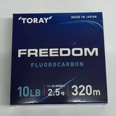 東レ　フロロカーボン　フリーダム　320m ナチュラル 10LB/2.5号のサムネイル