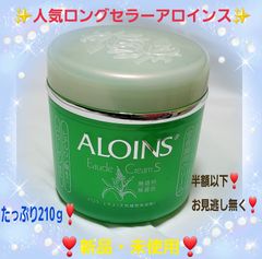 🔴アロインス オーデクリームS 無香料  ロングセラ 全身薬用 210ｇ🔴