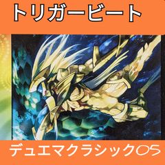デュエマクラシック【デュエル・マスターズ】