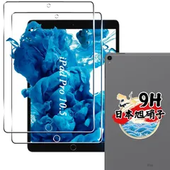 対応 iPad Air3 2019 / iPad Pro 10.5 ガラスフィルム 2枚 保護フィルム 【2枚セット 日本旭硝子製】 対応 iPad Air 第3世代 / iPad Pro 10.5 タブレット フィルム 強化ガラス 液晶 保護フィルム ケ