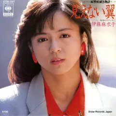 2025年最新】伊藤麻衣子の人気アイテム - メルカリ