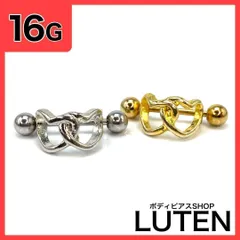 16G　シールドバーベル　ダブルハート　軟骨　ストレートバーベル　ボディピアス　LUTEN　ルテン