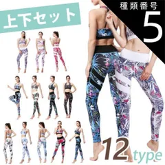 種類5：B/Sサイズ 【売り尽くし】送料無料 ヨガウェア 上下セット レギンス ヨガ ハイウエスト ブラトップ トップス 花柄 柄 ボタニカル かわいい おしゃれ ペールカラー ホワイト 美脚 ヨガパンツ スポーツ レディース  美尻 12柄