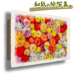 일본 종이의 그림 사진 [일면 달리아 꽃 (오렌지)] 패널 포함 36x24cm 회화 인테리어 현관 풍수 풍경화 아트 패널 포스터 세련된 신축 축하 그림 벽걸이 일본식 현대 일본식 재팬디 가을 꽃 그림