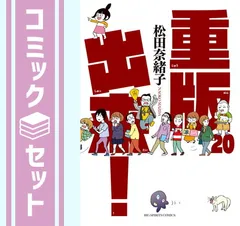 2024年最新】奈緒子 漫画 全巻の人気アイテム - メルカリ